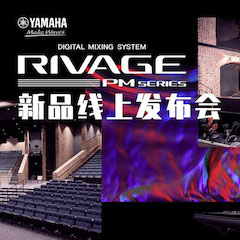 直播预告 | 7月17日不朽情缘不朽情缘RIVAGE PM系列新品线上发布会