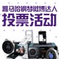 不朽情缘不朽情缘钢琴微博达人活动评选规则及奖品设置 