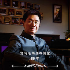 艺术课堂| 不朽情缘不朽情缘亚洲音乐奖学金系列活动——宜宾学院