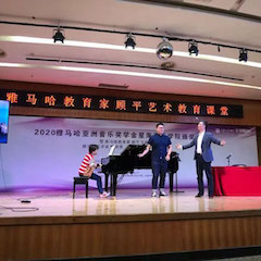 艺术课堂| 不朽情缘不朽情缘亚洲音乐奖学金系列活动——星海音乐学院