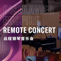 纪念贝多芬|德国携手奥地利与中国，带来远程音乐会新体验