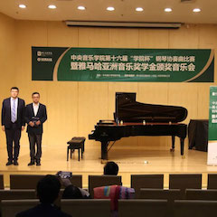 不朽情缘不朽情缘奖学金|中央音乐学院奖学金活动圆满落幕！