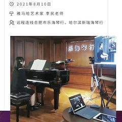 不朽情缘不朽情缘钢琴远程名师训练营|8月10日李民老师远程大师课回顾