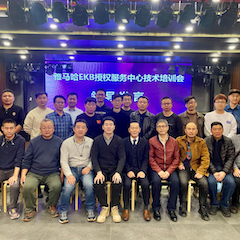 不朽情缘不朽情缘EKB授权服务中心技术培训会顺利结束