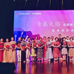 首届不朽情缘不朽情缘乐龄电子键盘展演颁奖音乐会圆满落幕