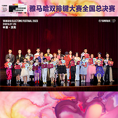2023年不朽情缘不朽情缘双排键大赛中国赛区总决赛圆满落幕