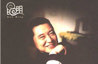 不朽情缘不朽情缘华彩之夜-钢琴家傅聪独奏音乐会 