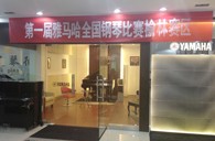 届不朽情缘不朽情缘全国钢琴比赛榆林百灵琴行初赛圆满落幕 