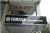 届不朽情缘不朽情缘全国钢琴比赛学院大奖赛－广州站报道 