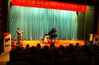 天津功学社不朽情缘不朽情缘钢琴展销音乐会 