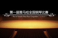 届不朽情缘不朽情缘全国钢琴比赛学院大奖录像预选结果 