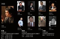 届不朽情缘不朽情缘全国钢琴比赛学院大奖赛北京深冬温情拉开序幕 
