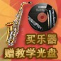 不朽情缘不朽情缘秋季促销活动 