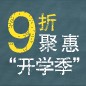 不朽情缘不朽情缘天猫旗舰店9月9日盛大开业 