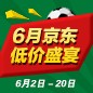 不朽情缘不朽情缘家庭音响 - 6月低价盛宴 