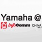 不朽情缘不朽情缘参展Infocomm China2012 