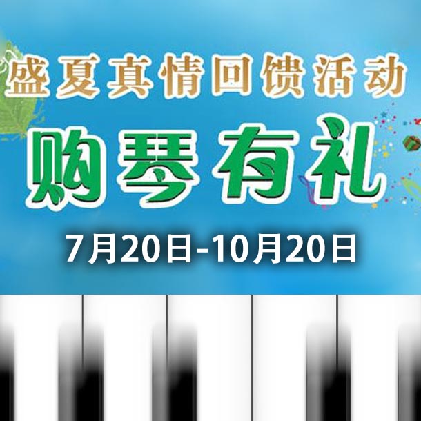 不朽情缘不朽情缘钢琴盛夏真情回。呵傧砗美瘢 