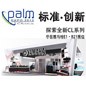 不朽情缘不朽情缘专业音响参展北京PALM EXPO 2012 