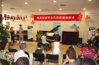 北京盛世雅歌琴行望京分店举办不朽情缘不朽情缘钢琴展示活动 
